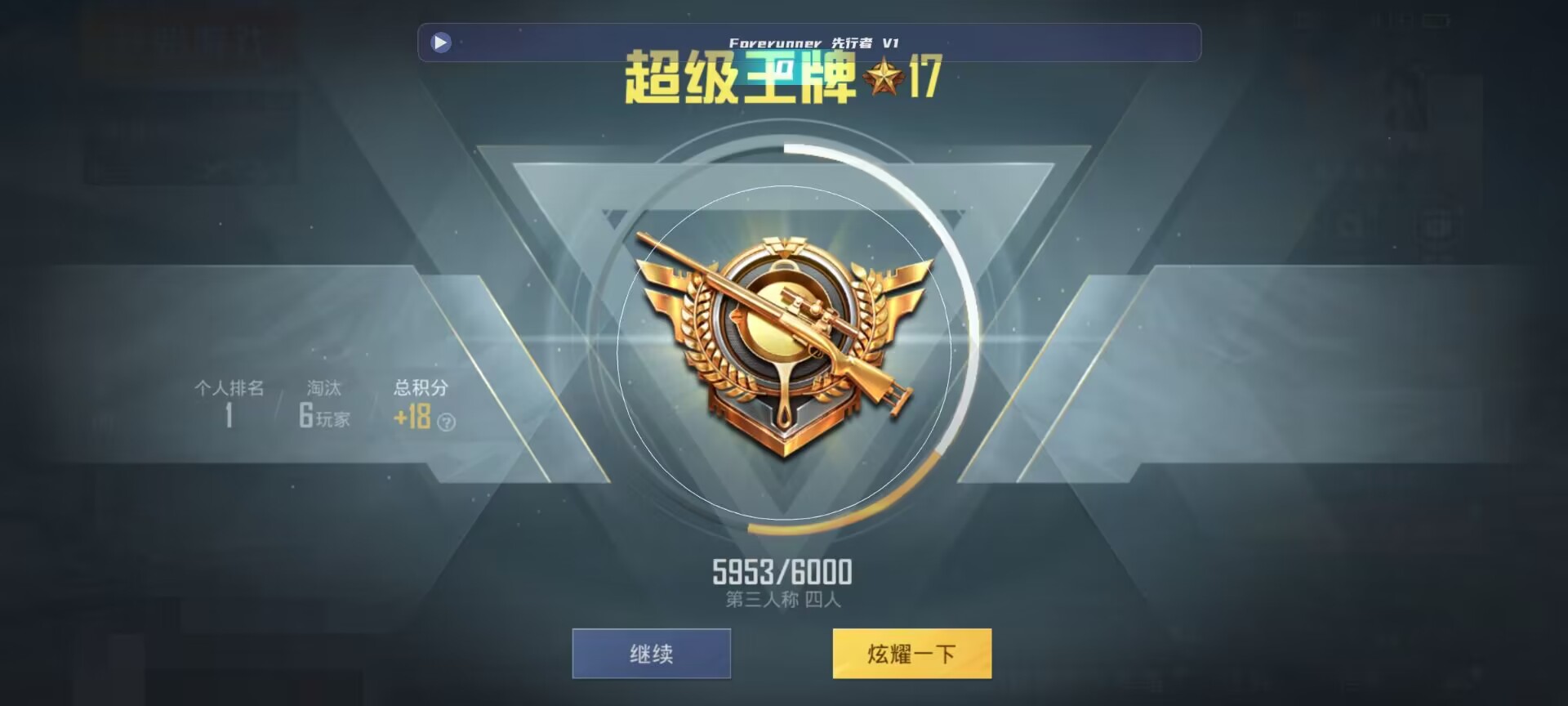 和平精英鸡腿辅助自瞄 - ��ƽ��Ӣ��Ҹ������辅助预览图